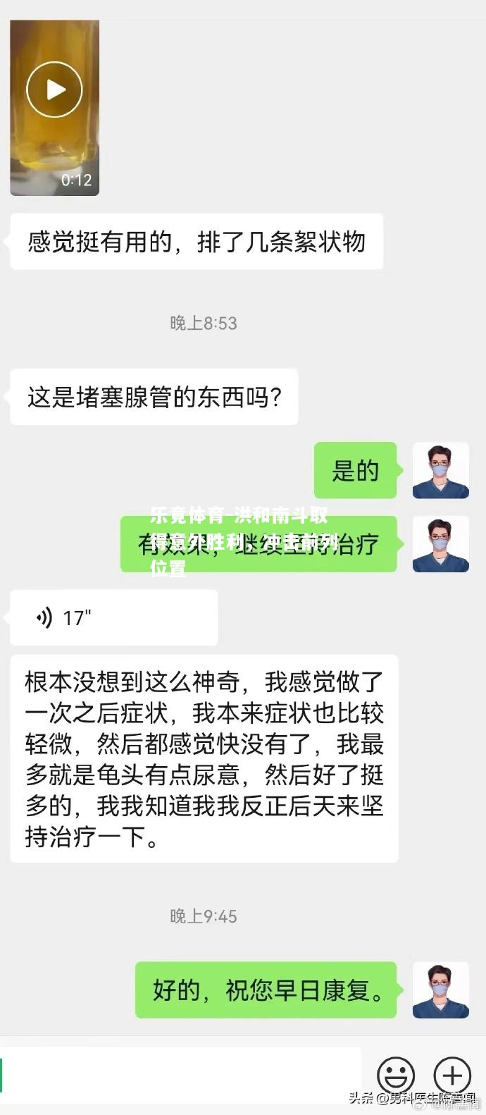 洪和南斗取得意外胜利，冲击前列位置