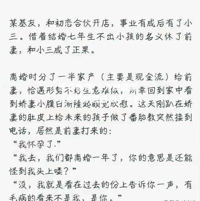 人力挽狂澜，逆转制胜晋级下一轮