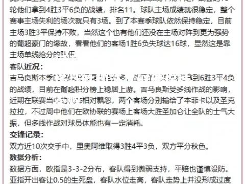 国际米兰主场战胜切沃，继续保持不败